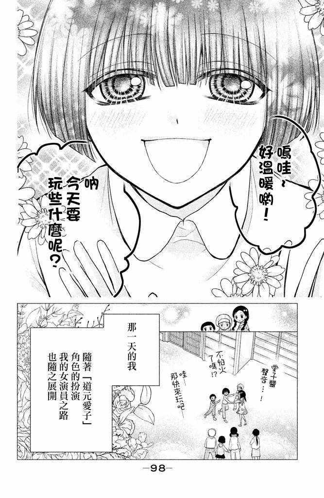 《出口为零》漫画最新章节第55话免费下拉式在线观看章节第【18】张图片