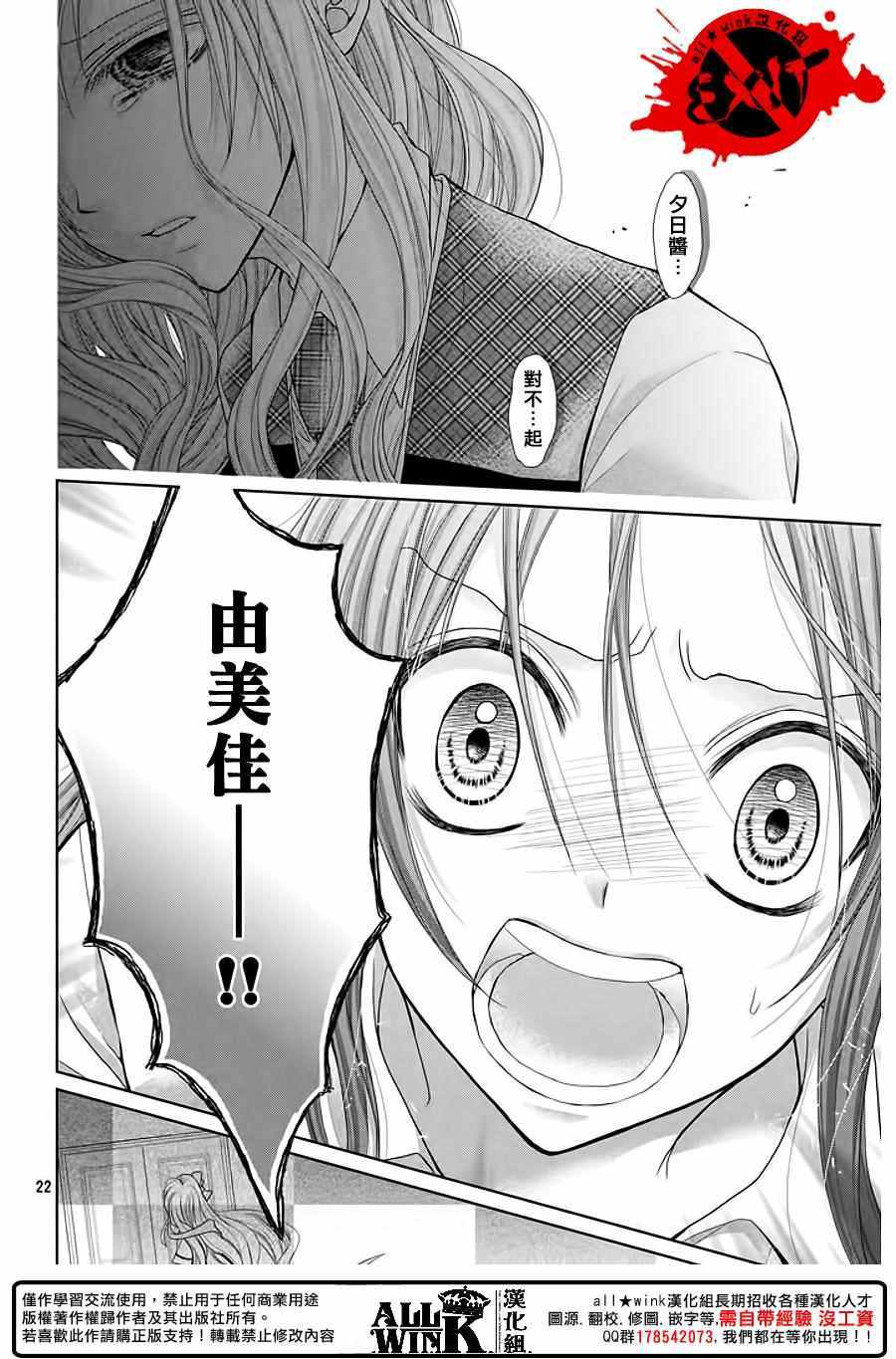 《出口为零》漫画最新章节第41话免费下拉式在线观看章节第【21】张图片