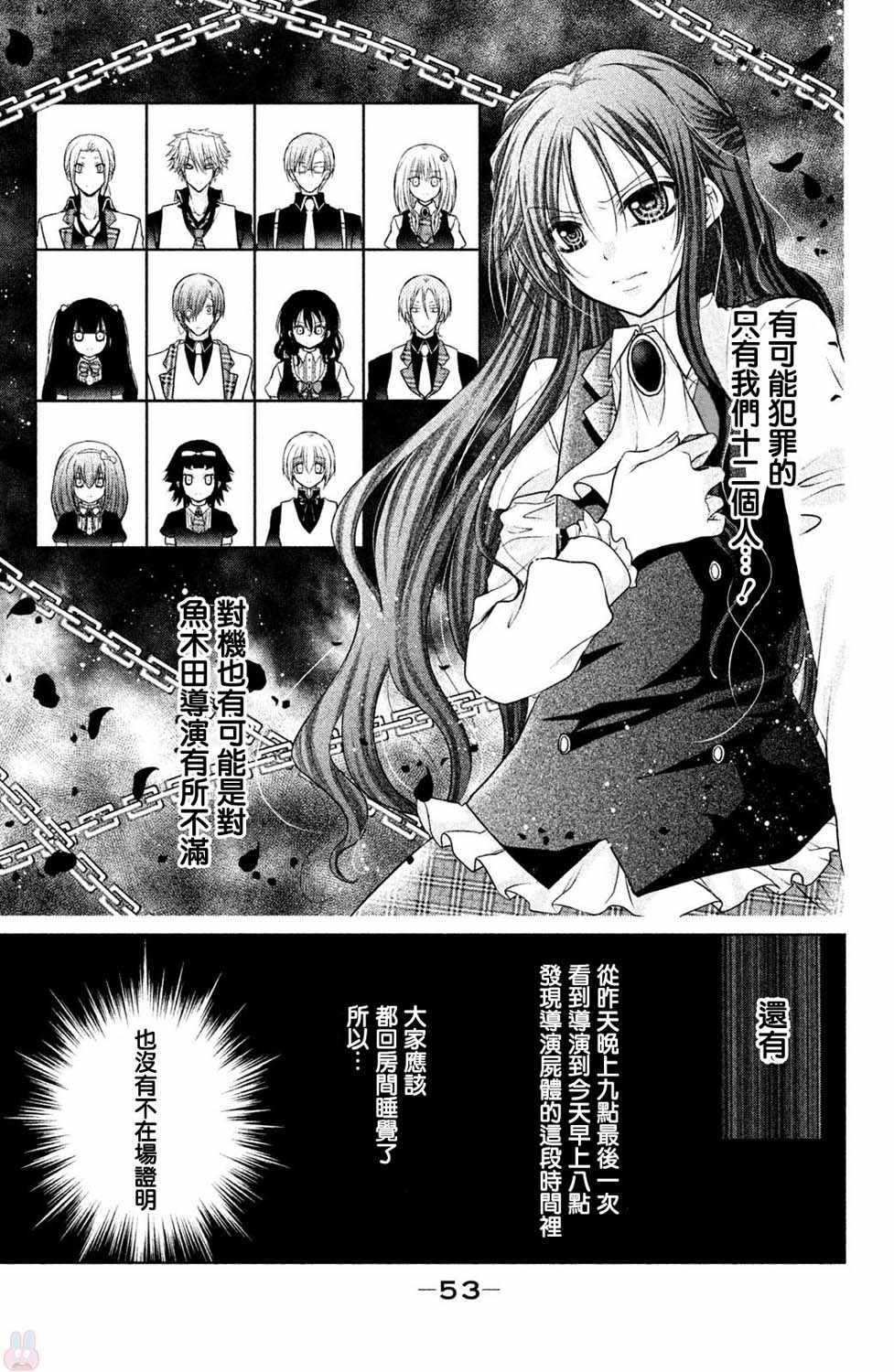 《出口为零》漫画最新章节番外02免费下拉式在线观看章节第【3】张图片