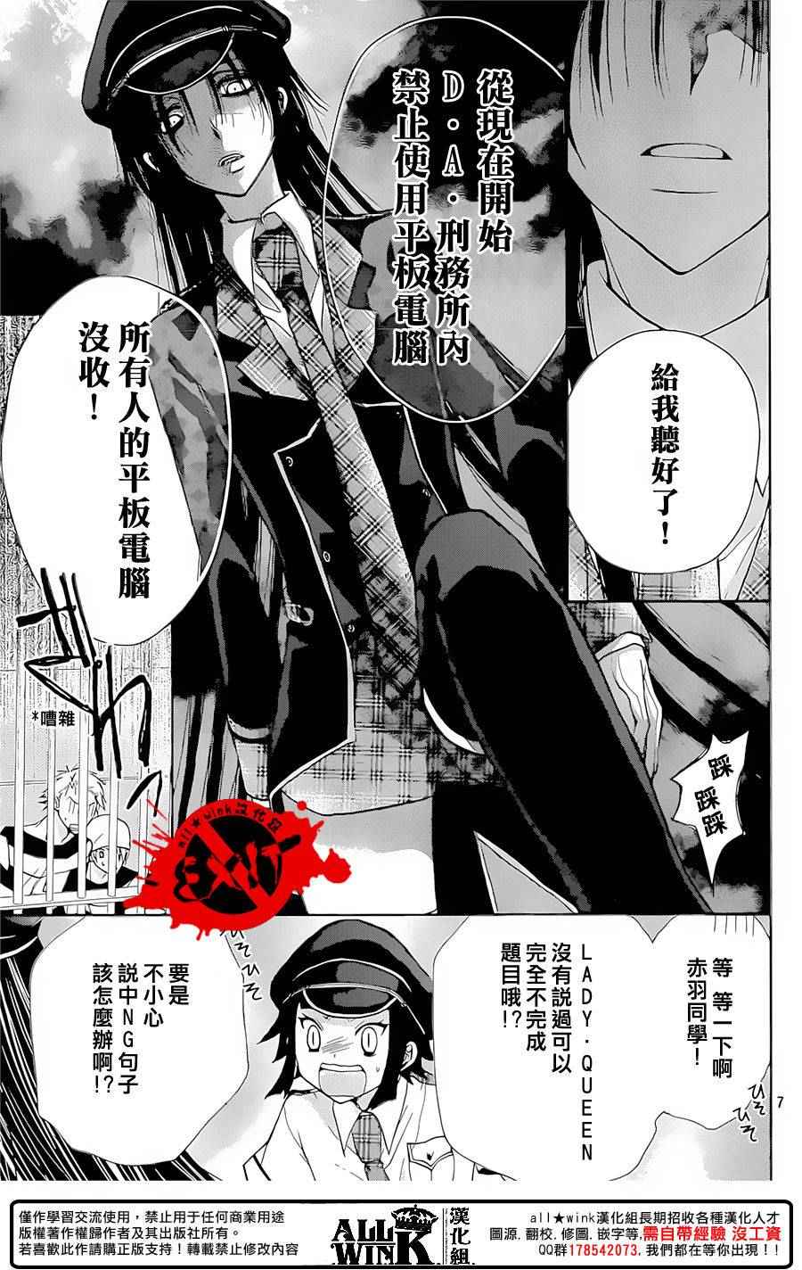 《出口为零》漫画最新章节第35话免费下拉式在线观看章节第【7】张图片