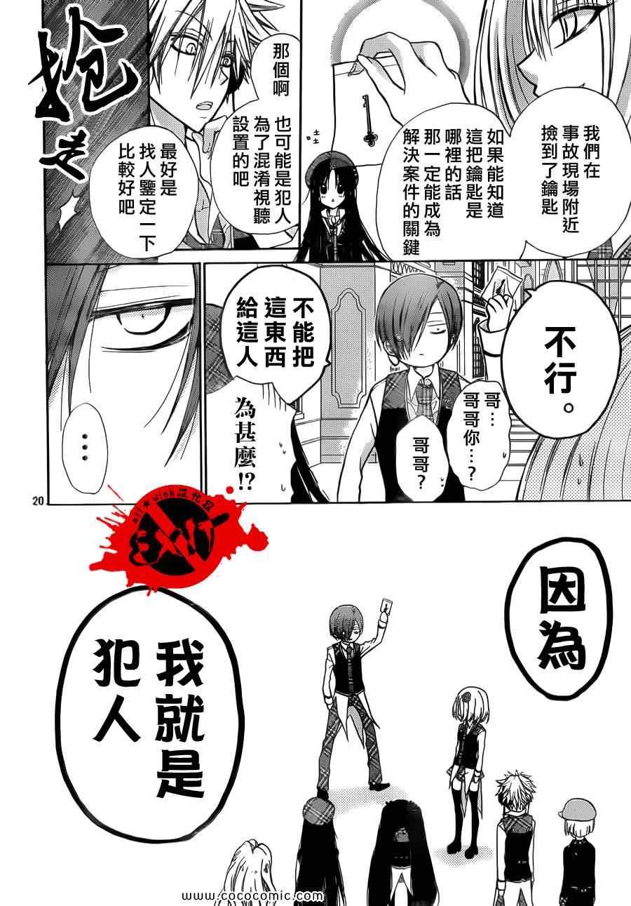 《出口为零》漫画最新章节第8话免费下拉式在线观看章节第【20】张图片