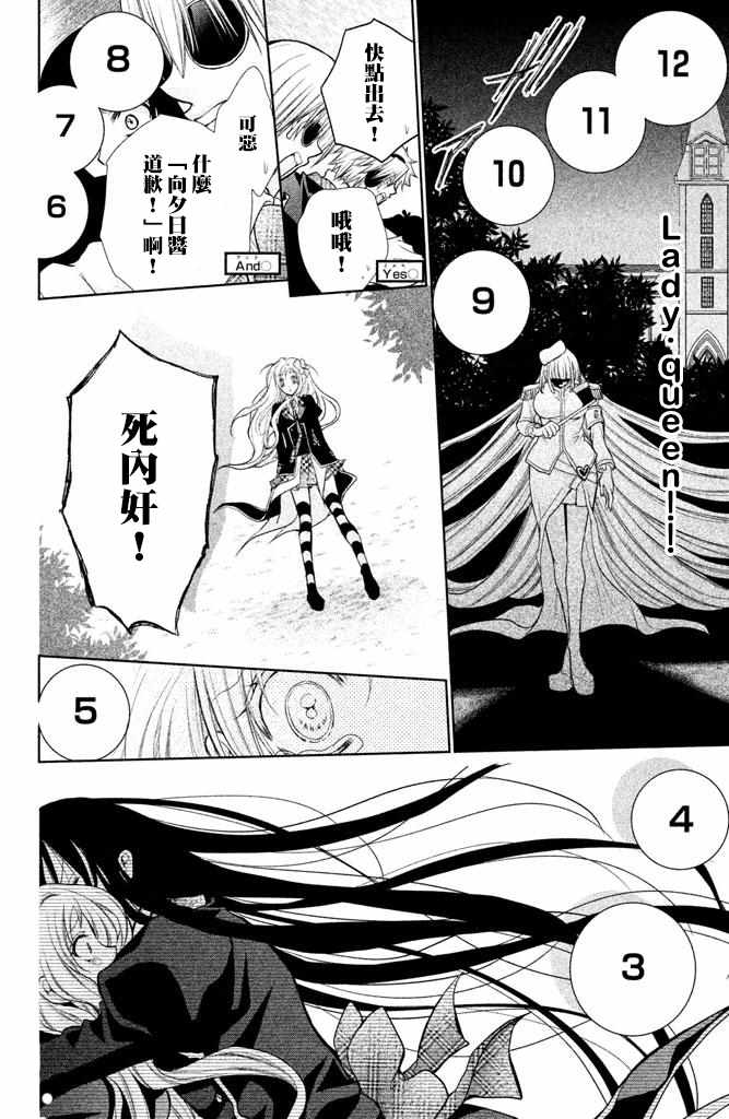 《出口为零》漫画最新章节第51话免费下拉式在线观看章节第【24】张图片