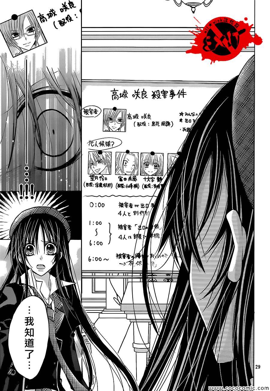 《出口为零》漫画最新章节第14话免费下拉式在线观看章节第【29】张图片