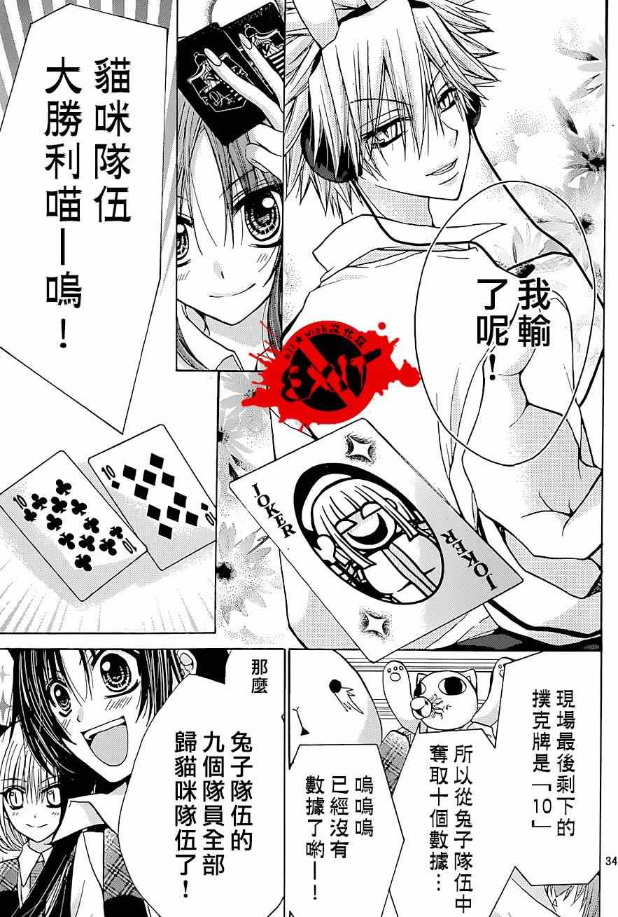 《出口为零》漫画最新章节第25话免费下拉式在线观看章节第【34】张图片