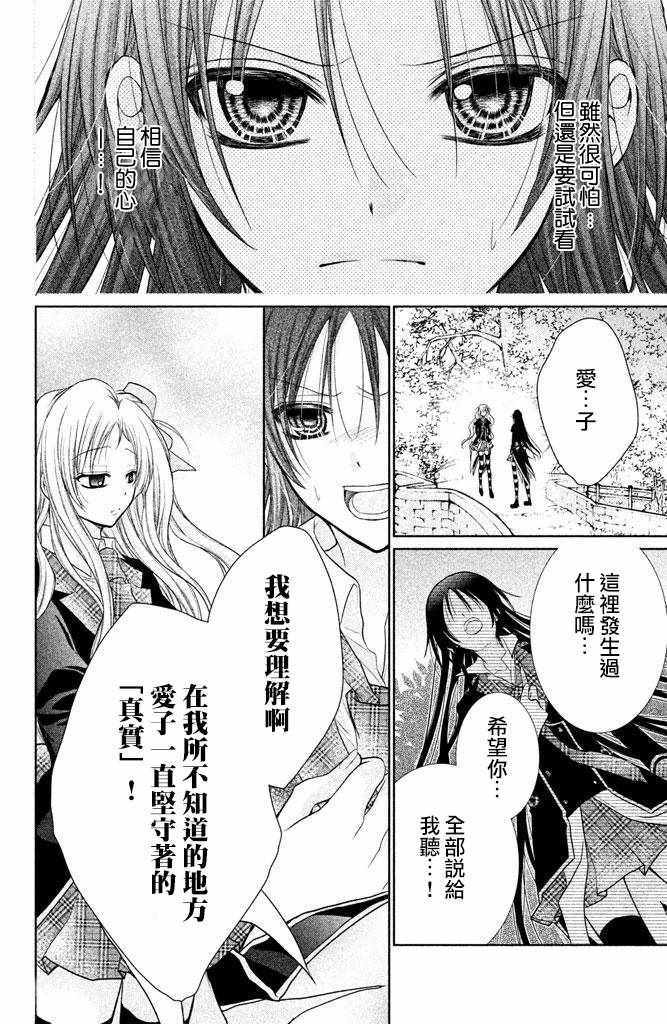 《出口为零》漫画最新章节第55话免费下拉式在线观看章节第【8】张图片