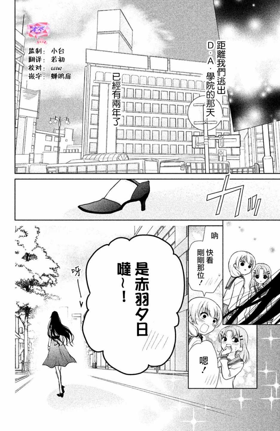 《出口为零》漫画最新章节番外01免费下拉式在线观看章节第【5】张图片