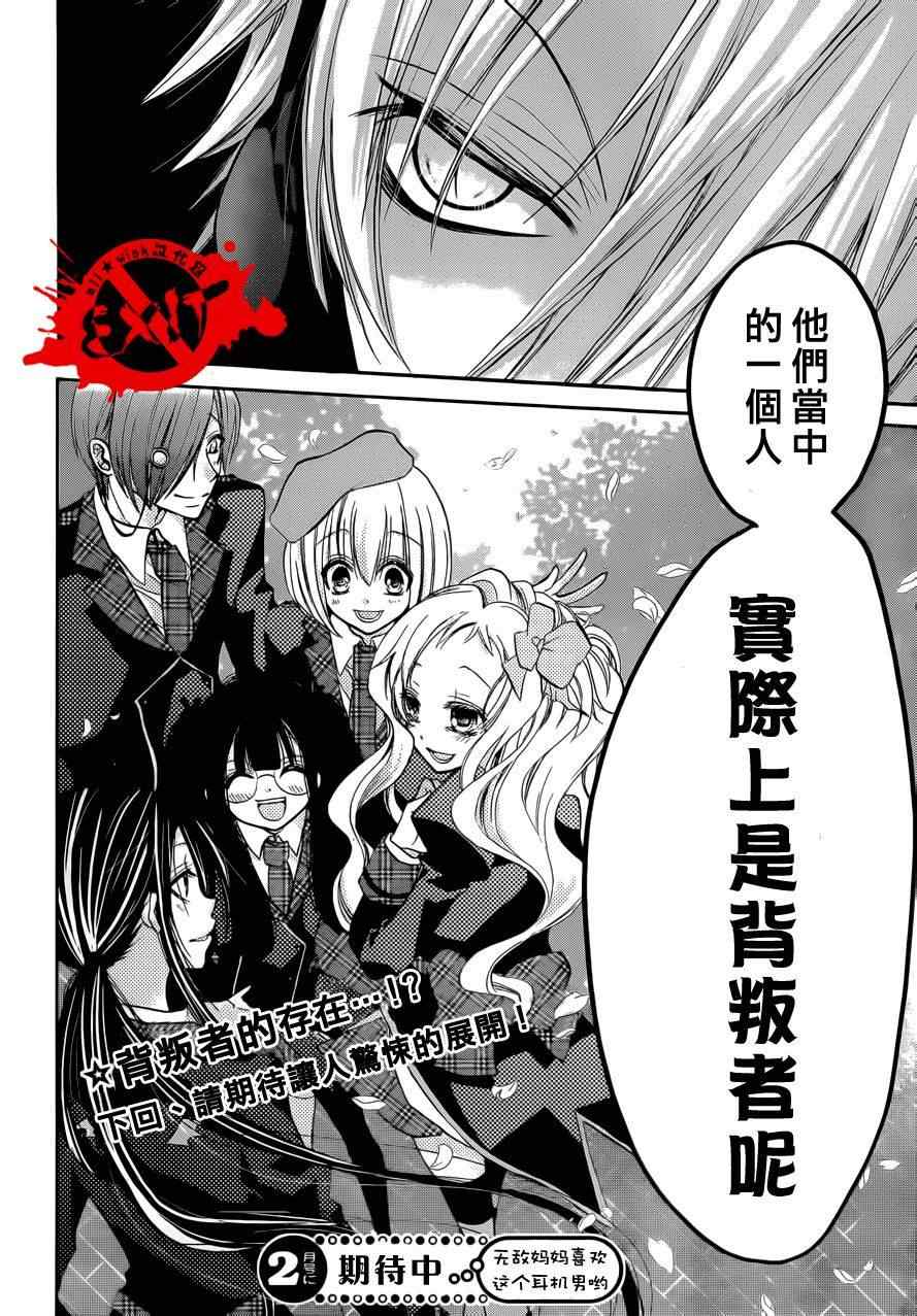 《出口为零》漫画最新章节第3话免费下拉式在线观看章节第【32】张图片