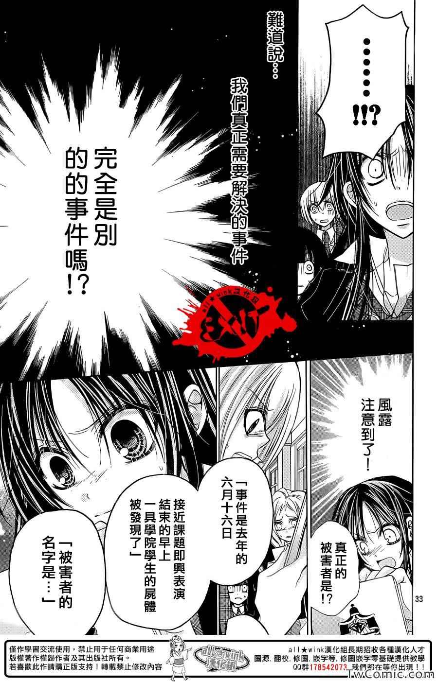 《出口为零》漫画最新章节第11话免费下拉式在线观看章节第【34】张图片