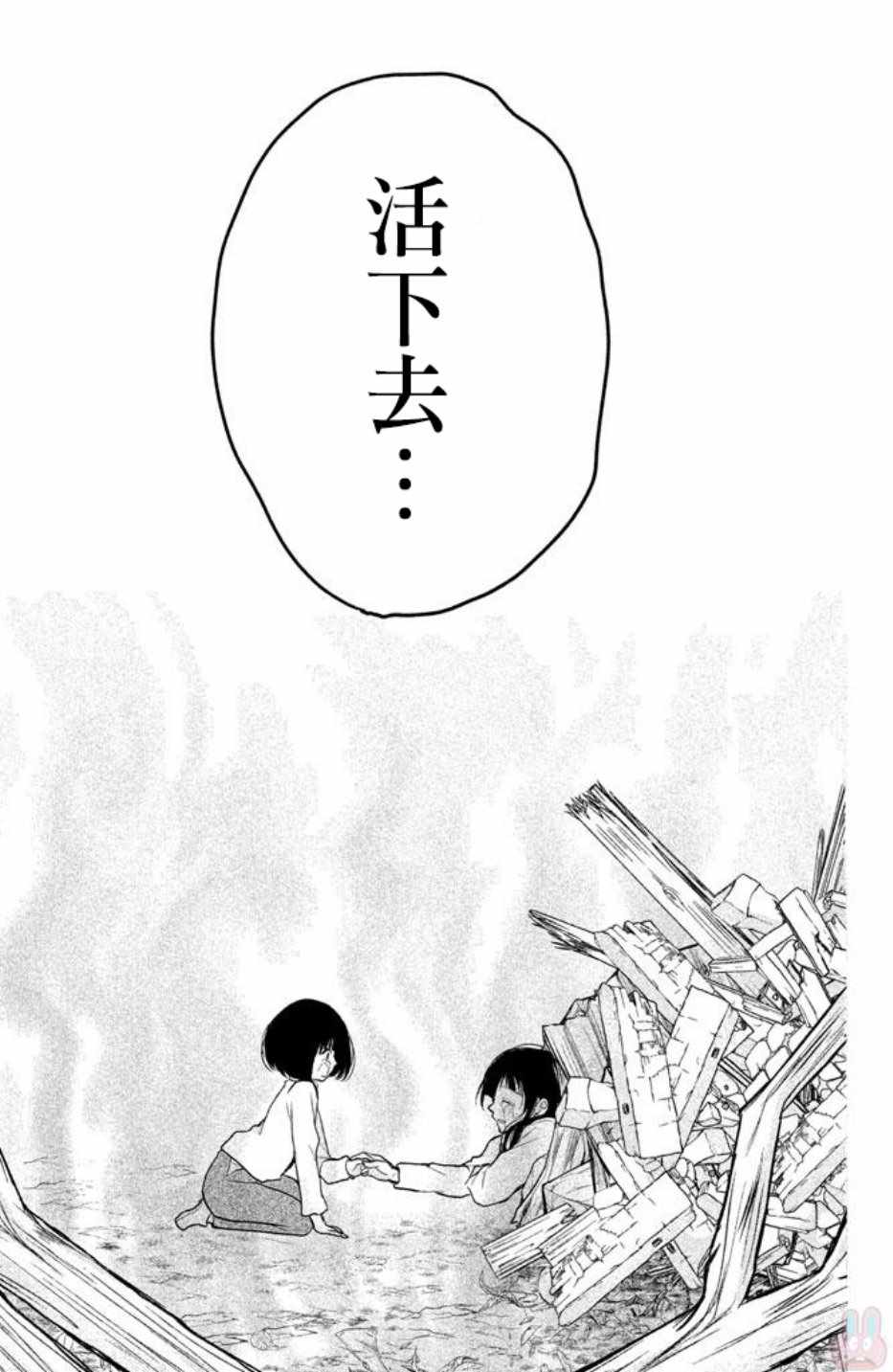 《出口为零》漫画最新章节第56话免费下拉式在线观看章节第【15】张图片