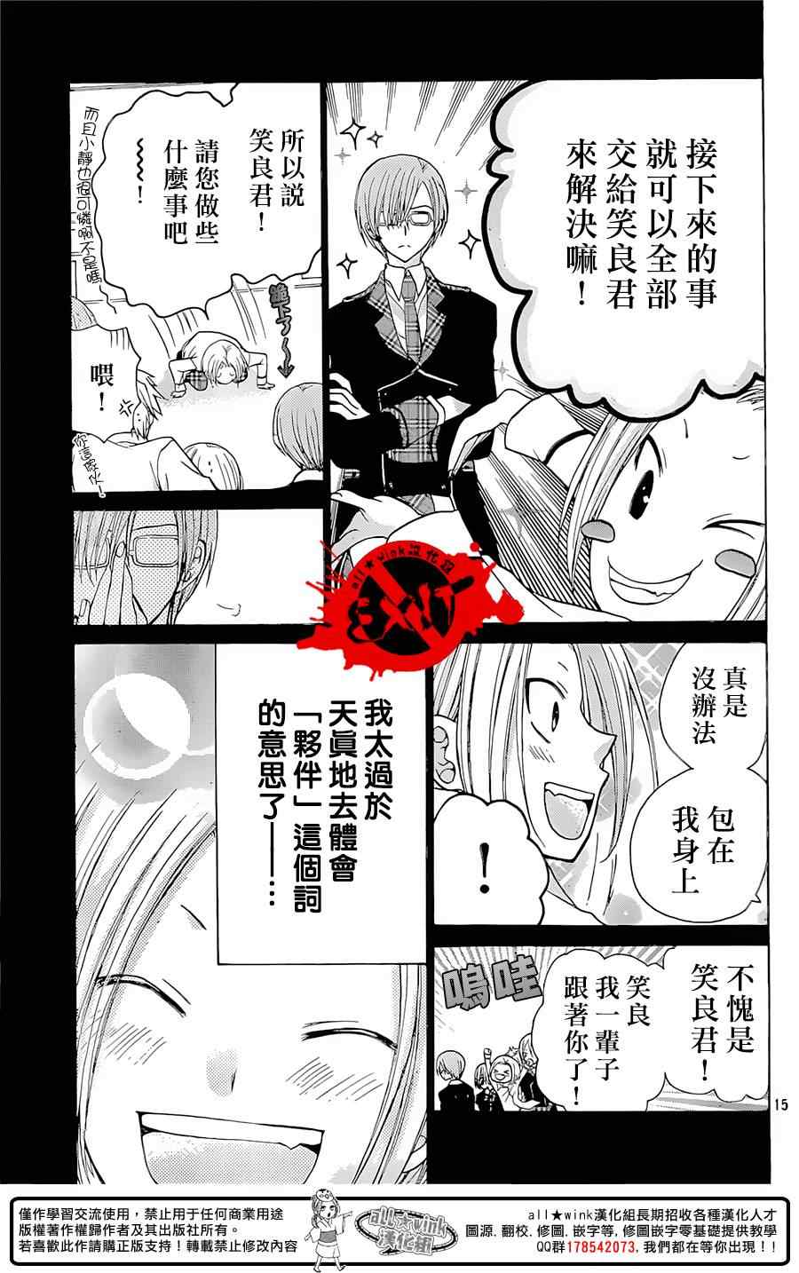 《出口为零》漫画最新章节第27话免费下拉式在线观看章节第【15】张图片