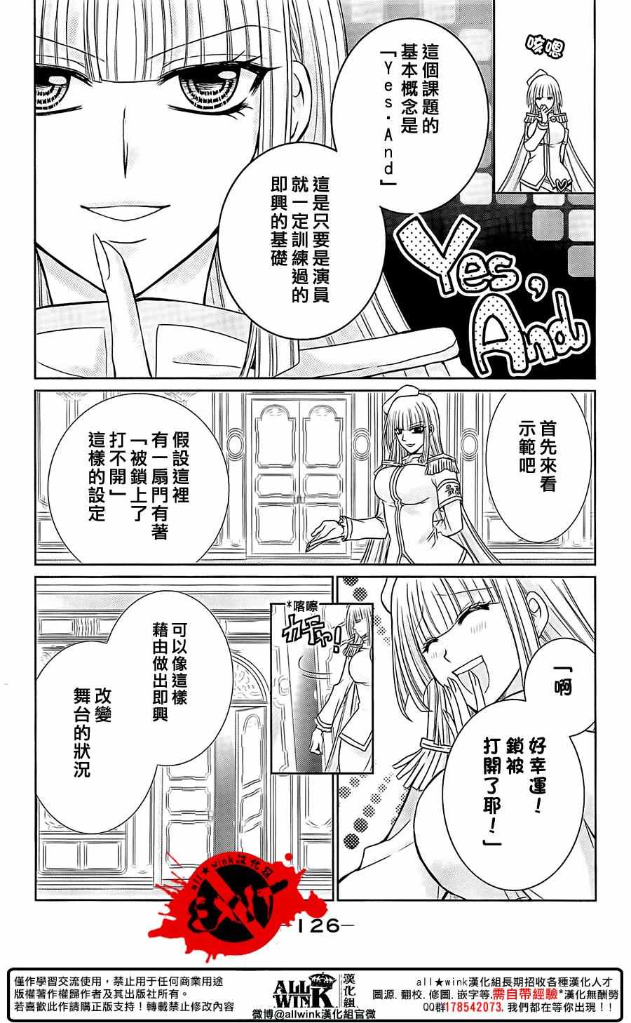 《出口为零》漫画最新章节第44话免费下拉式在线观看章节第【16】张图片