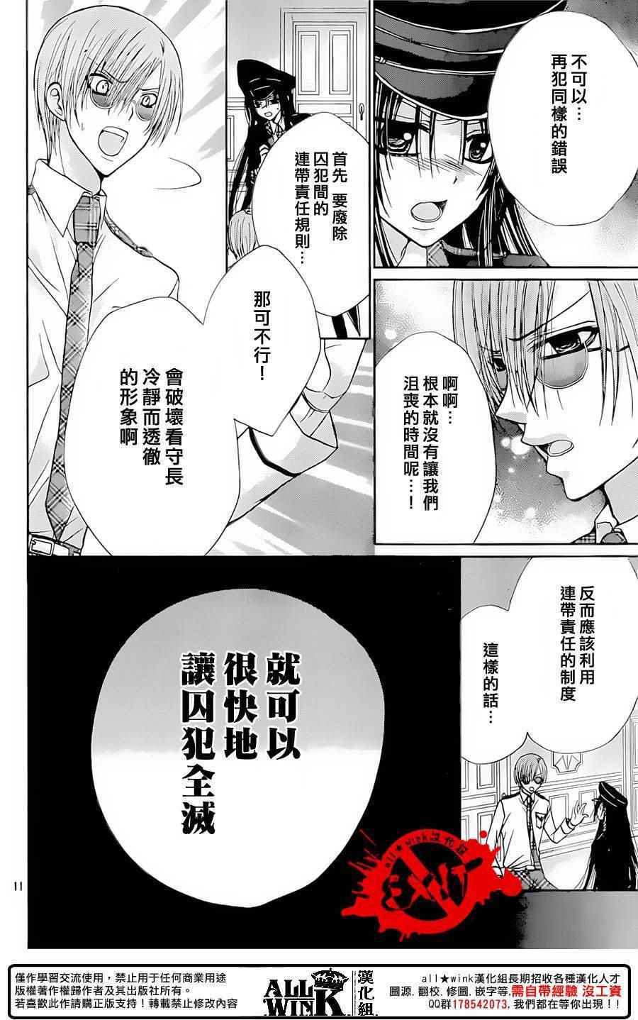 《出口为零》漫画最新章节第34话免费下拉式在线观看章节第【10】张图片