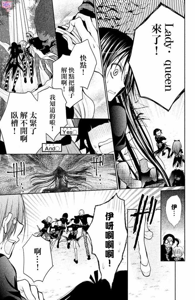 《出口为零》漫画最新章节第50话免费下拉式在线观看章节第【32】张图片