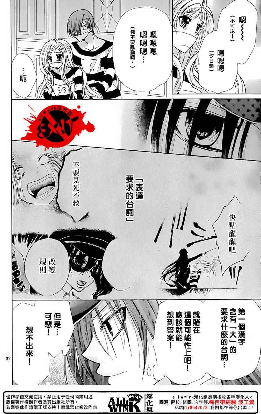 《出口为零》漫画最新章节第35话免费下拉式在线观看章节第【32】张图片