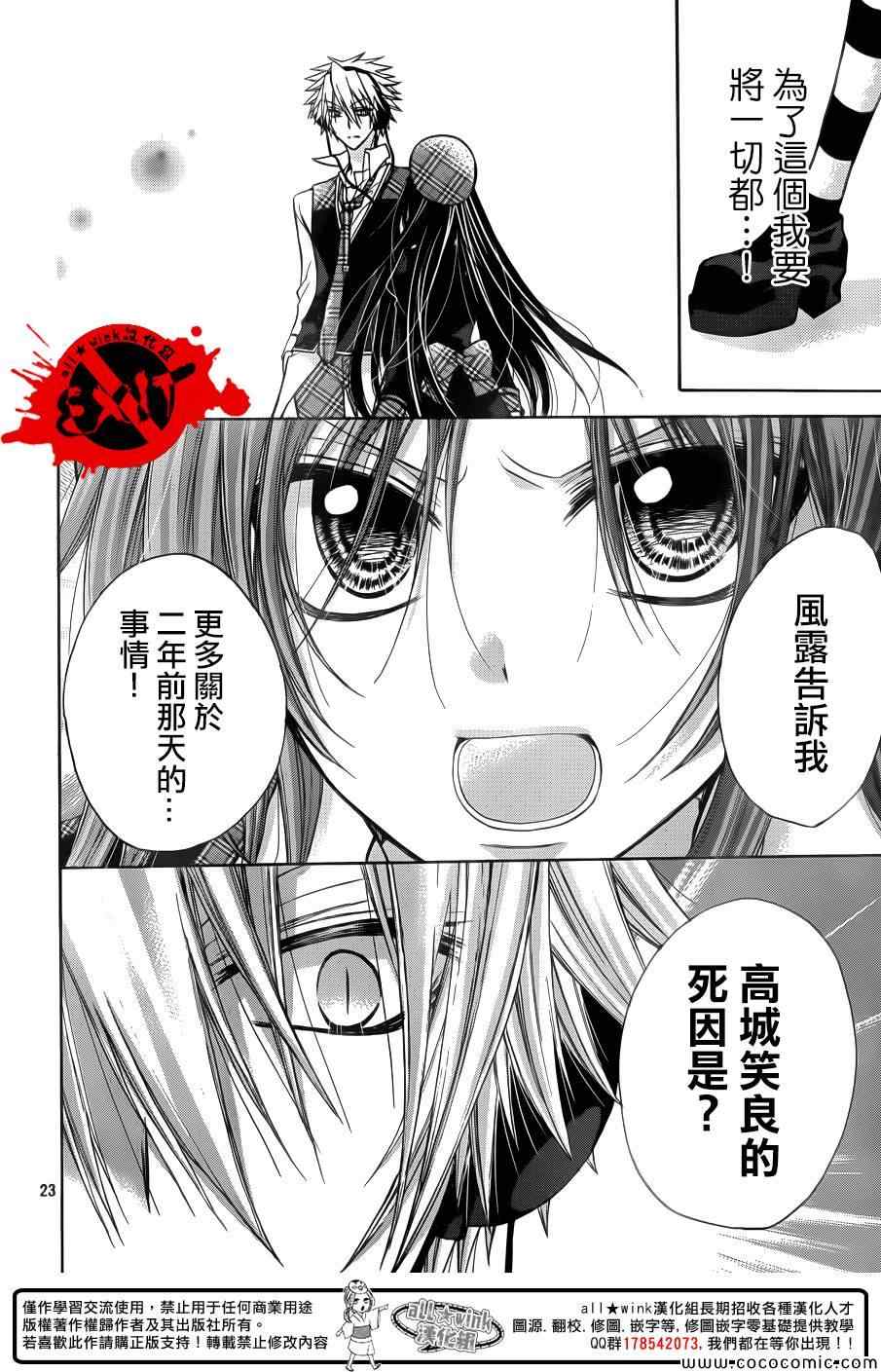 《出口为零》漫画最新章节第13话免费下拉式在线观看章节第【23】张图片