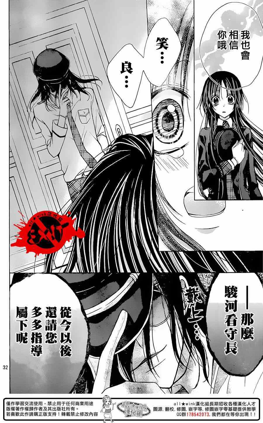 《出口为零》漫画最新章节第31话免费下拉式在线观看章节第【30】张图片