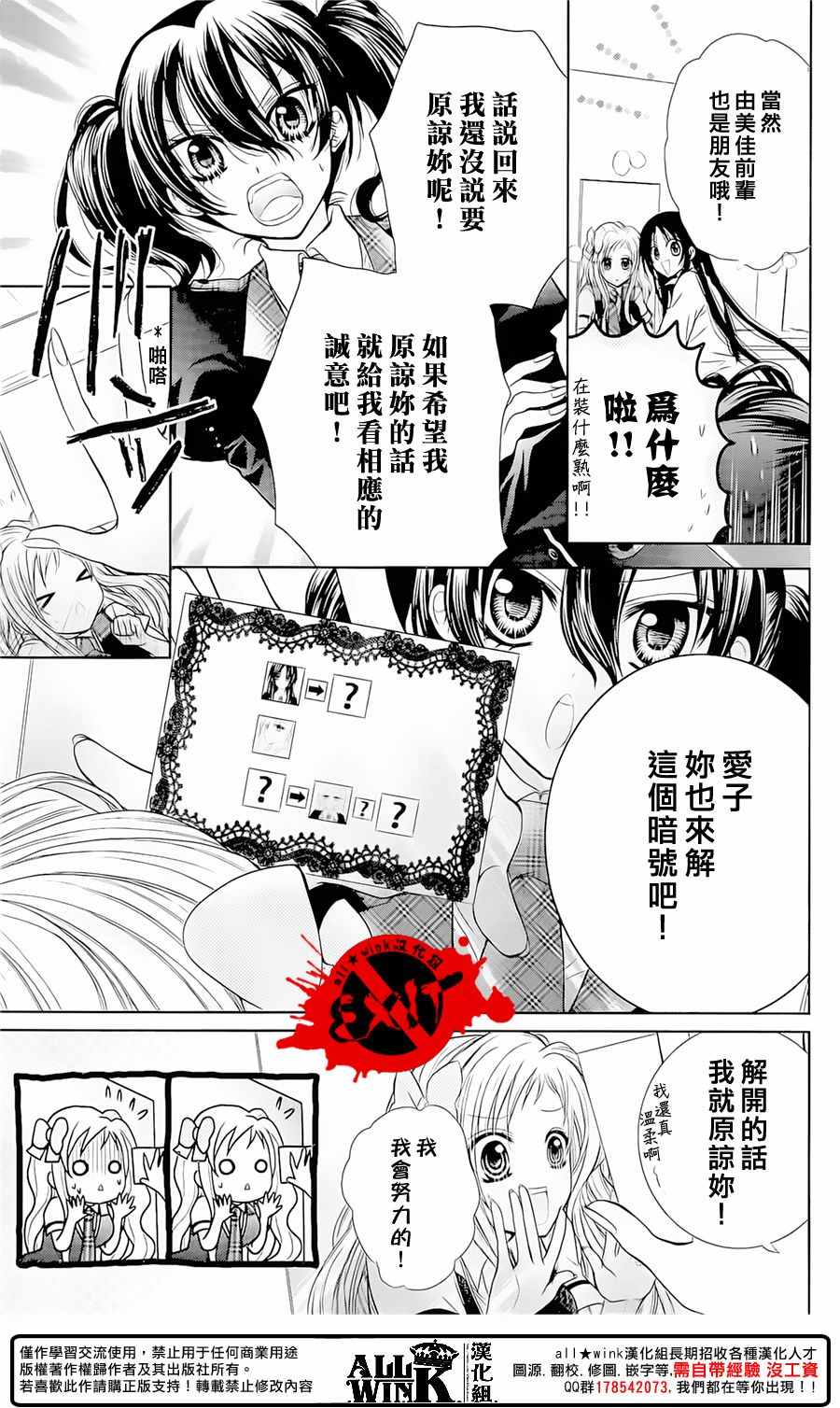 《出口为零》漫画最新章节第42话免费下拉式在线观看章节第【31】张图片