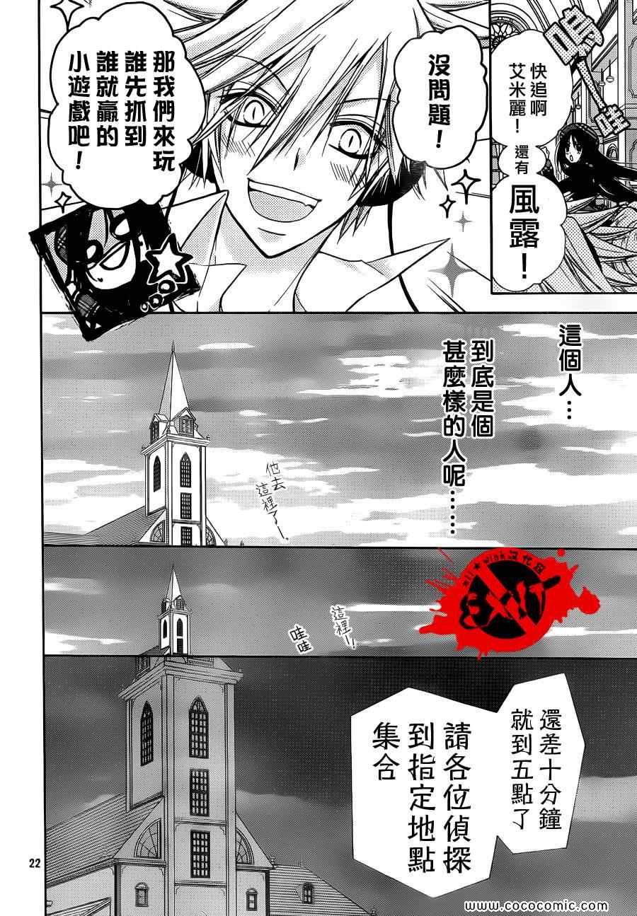 《出口为零》漫画最新章节第8话免费下拉式在线观看章节第【22】张图片