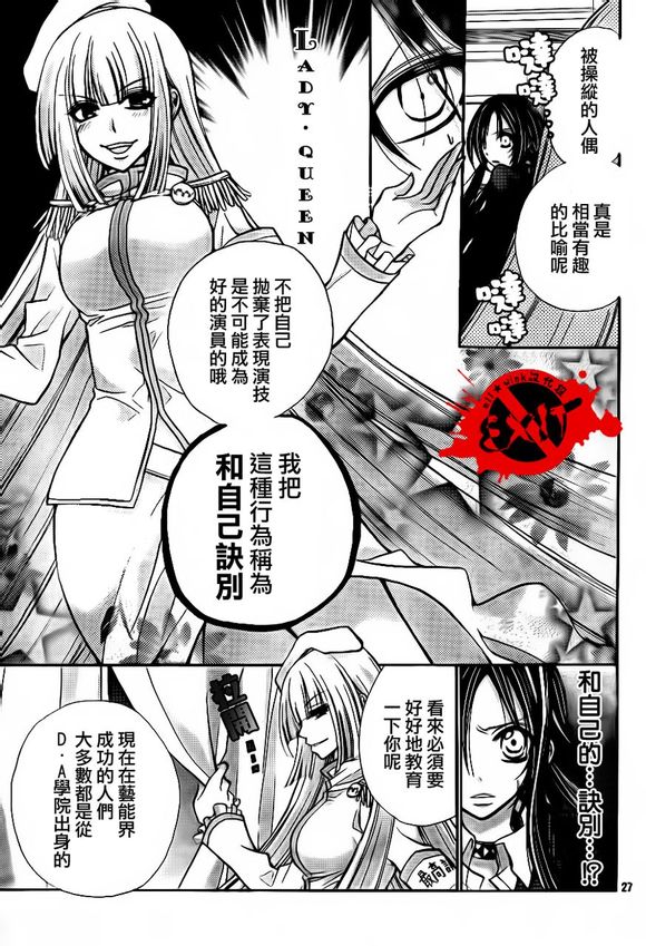 《出口为零》漫画最新章节第4话免费下拉式在线观看章节第【25】张图片