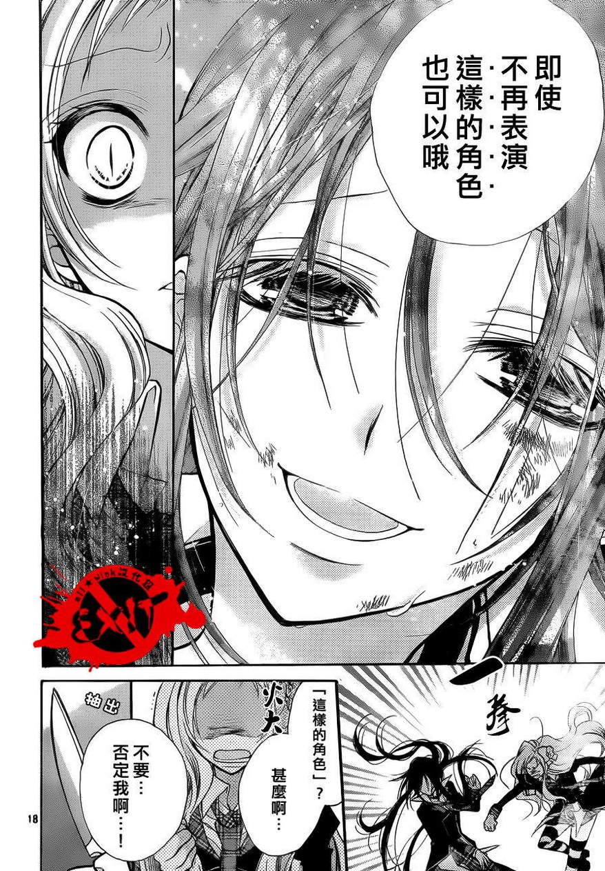 《出口为零》漫画最新章节第7话免费下拉式在线观看章节第【18】张图片