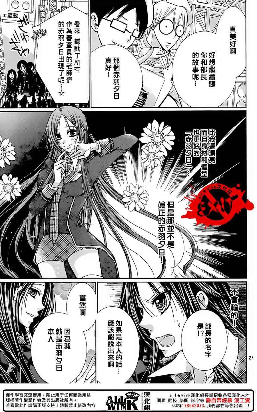 《出口为零》漫画最新章节第37话免费下拉式在线观看章节第【26】张图片