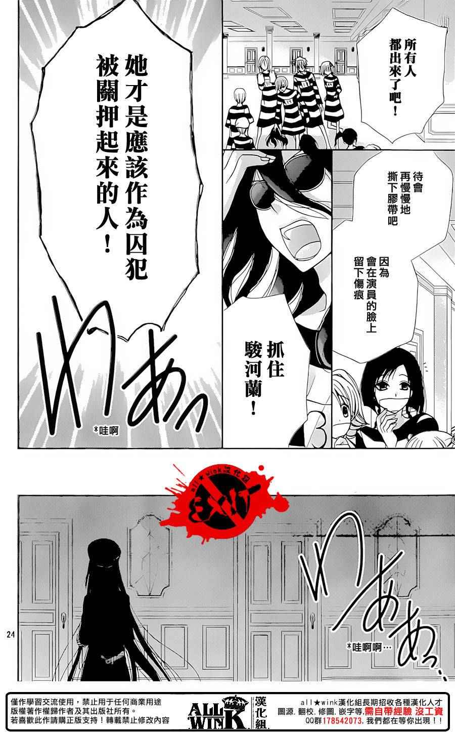 《出口为零》漫画最新章节第35话免费下拉式在线观看章节第【24】张图片