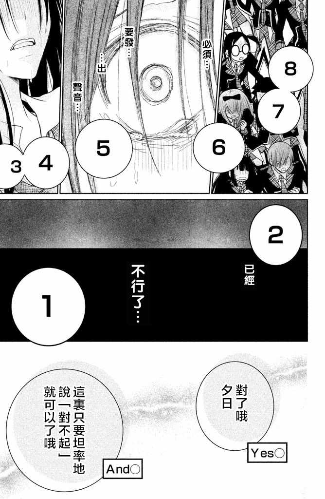 《出口为零》漫画最新章节第47话免费下拉式在线观看章节第【30】张图片