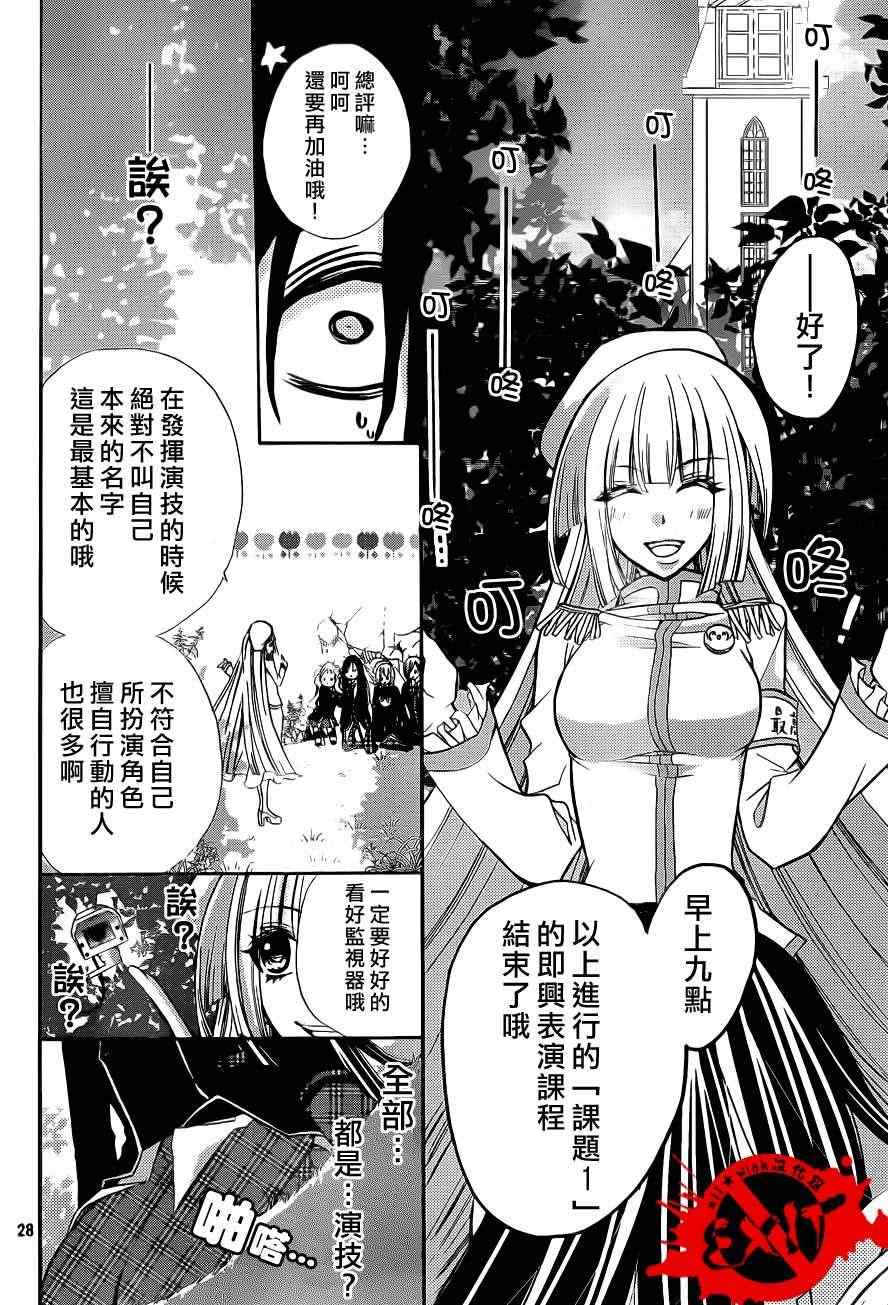 《出口为零》漫画最新章节第2话免费下拉式在线观看章节第【25】张图片