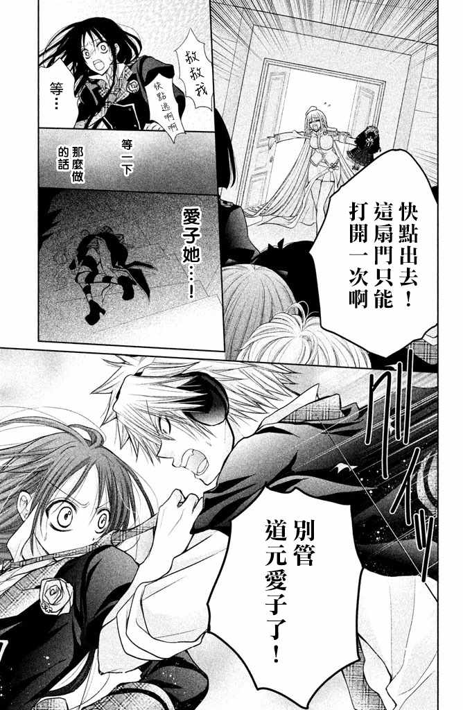 《出口为零》漫画最新章节第47话免费下拉式在线观看章节第【17】张图片