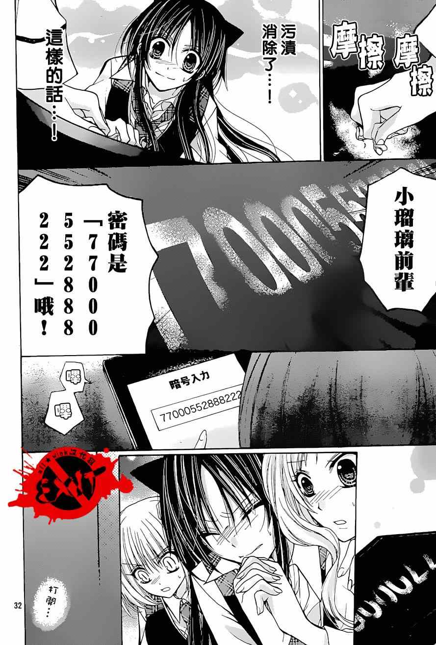 《出口为零》漫画最新章节第23话免费下拉式在线观看章节第【32】张图片