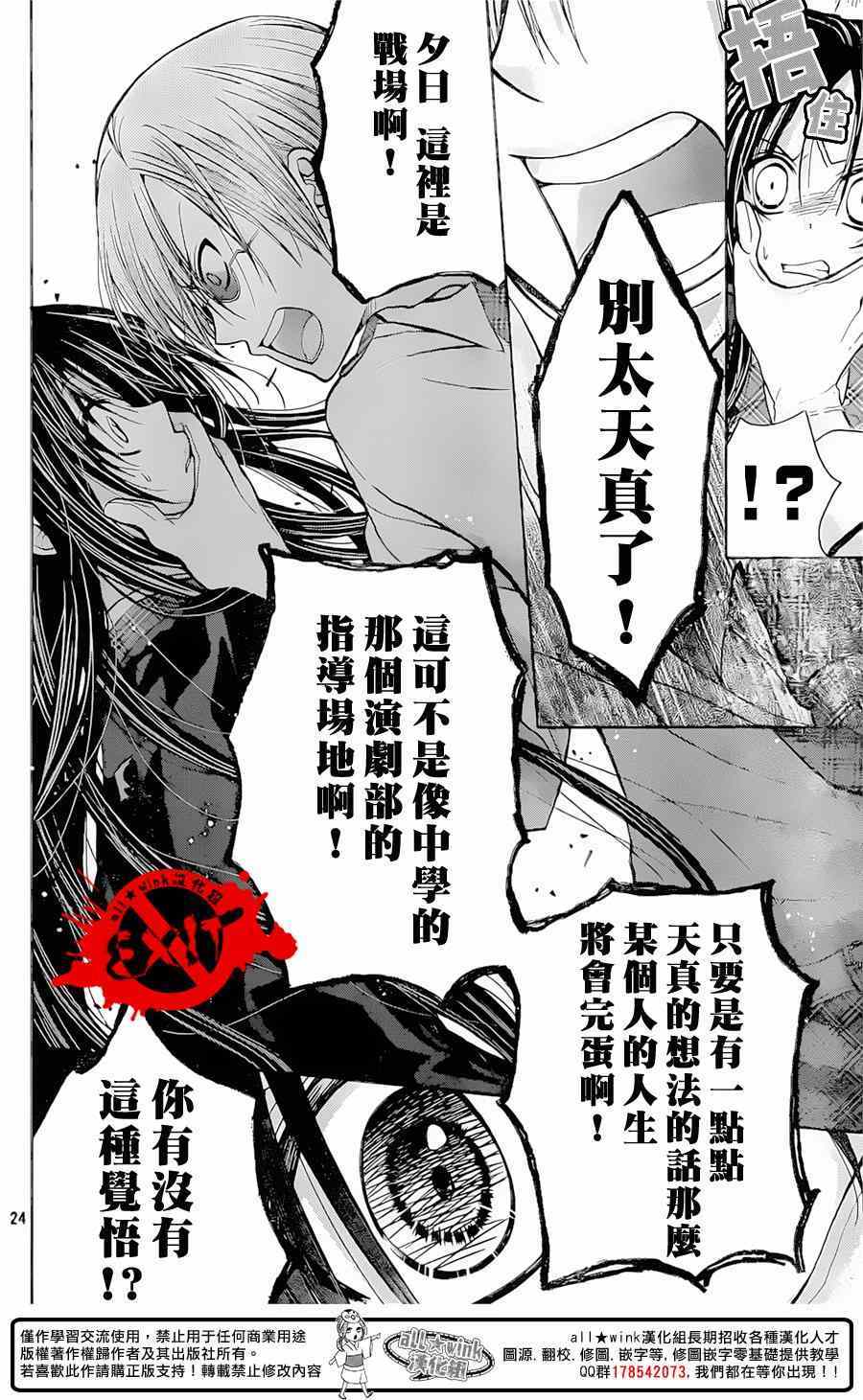 《出口为零》漫画最新章节第31话免费下拉式在线观看章节第【23】张图片