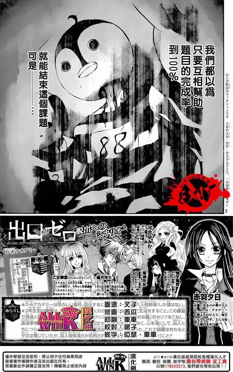 《出口为零》漫画最新章节第34话免费下拉式在线观看章节第【2】张图片