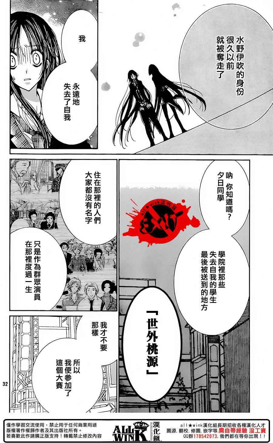 《出口为零》漫画最新章节第37话免费下拉式在线观看章节第【31】张图片