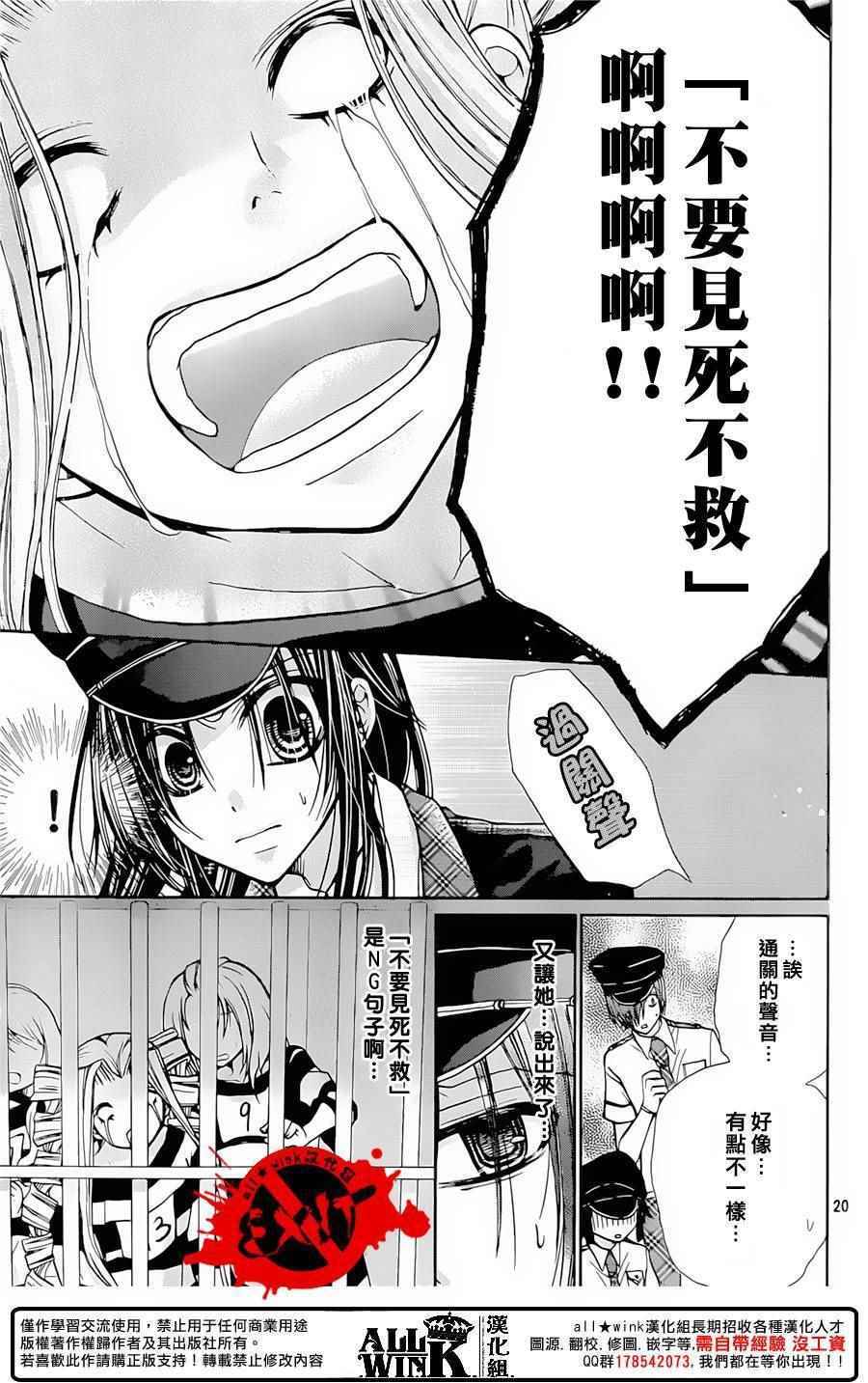 《出口为零》漫画最新章节第34话免费下拉式在线观看章节第【19】张图片