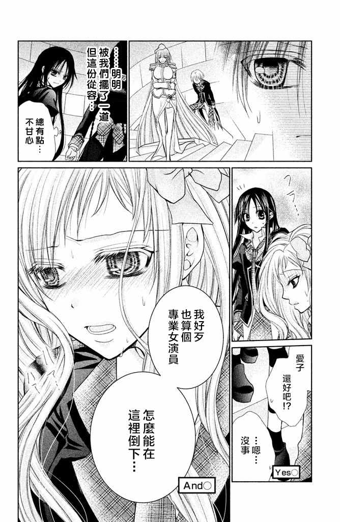 《出口为零》漫画最新章节第47话免费下拉式在线观看章节第【4】张图片