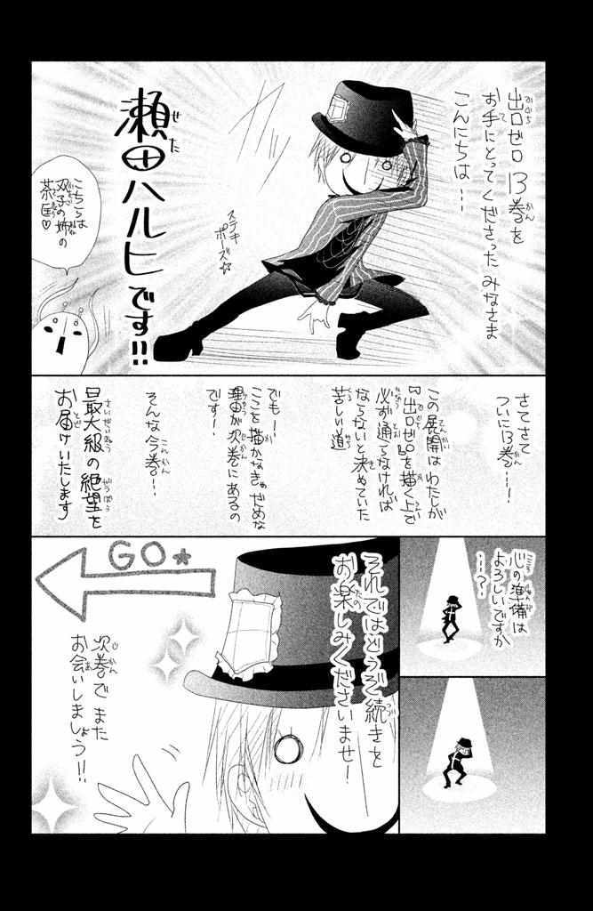 《出口为零》漫画最新章节第50话免费下拉式在线观看章节第【27】张图片