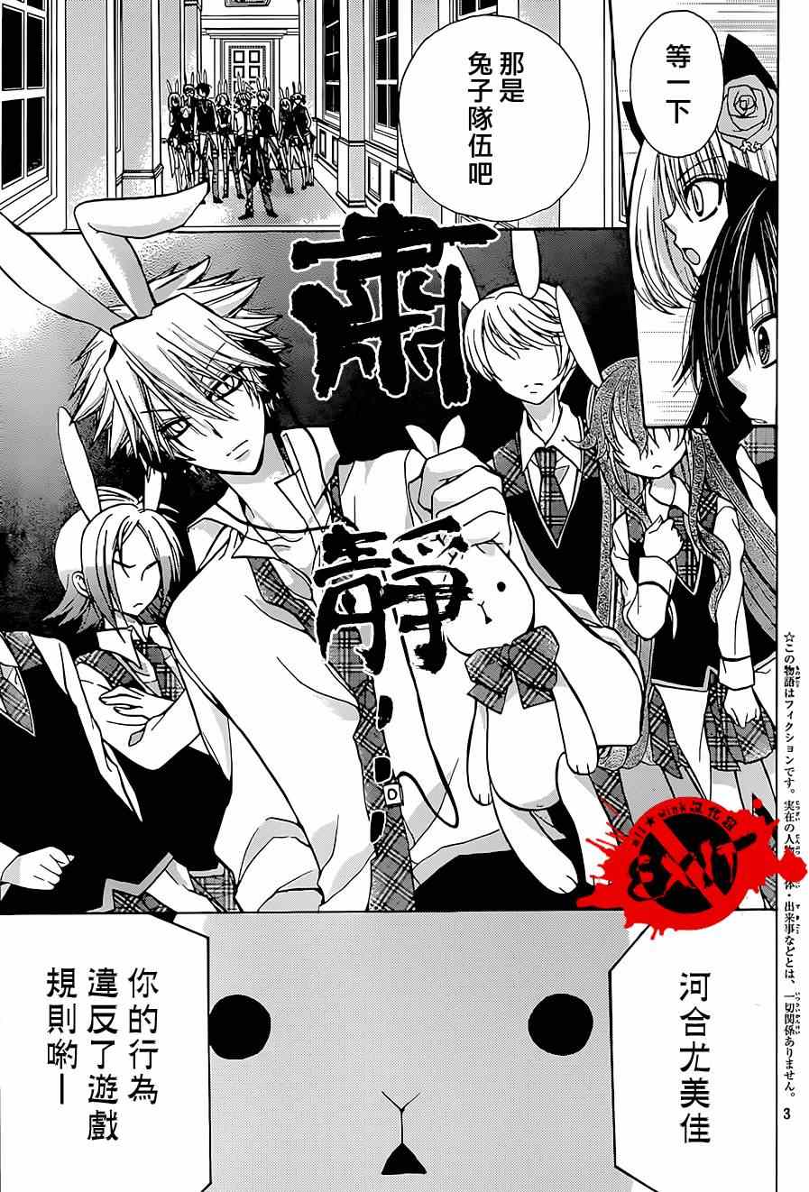 《出口为零》漫画最新章节第24话免费下拉式在线观看章节第【3】张图片