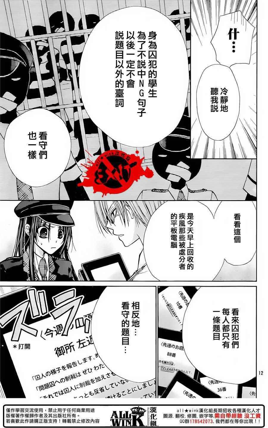 《出口为零》漫画最新章节第34话免费下拉式在线观看章节第【11】张图片