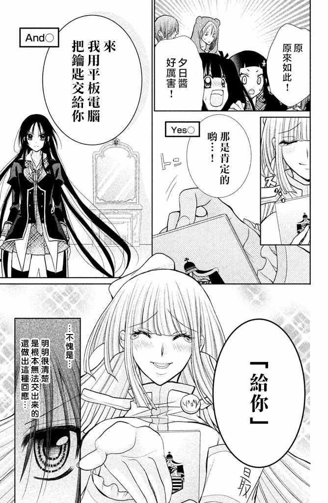 《出口为零》漫画最新章节第46话免费下拉式在线观看章节第【28】张图片