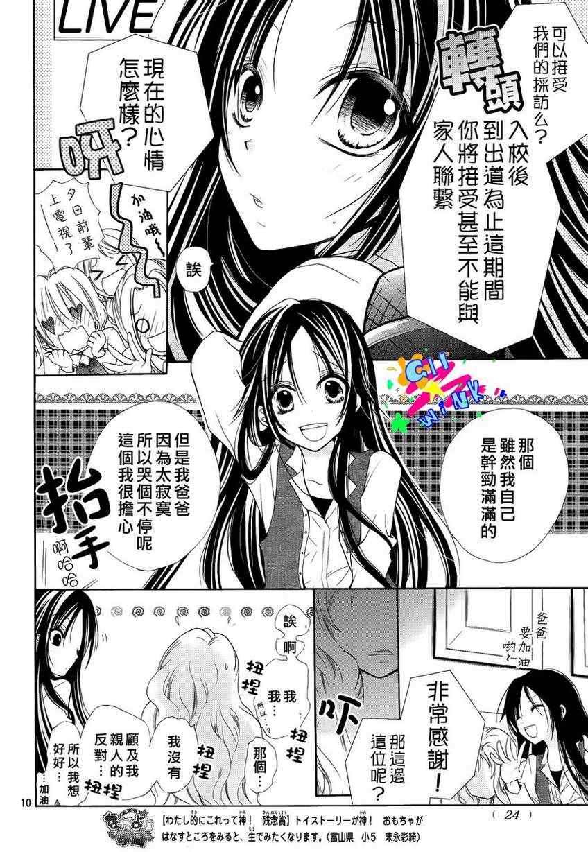 《出口为零》漫画最新章节第1话免费下拉式在线观看章节第【8】张图片