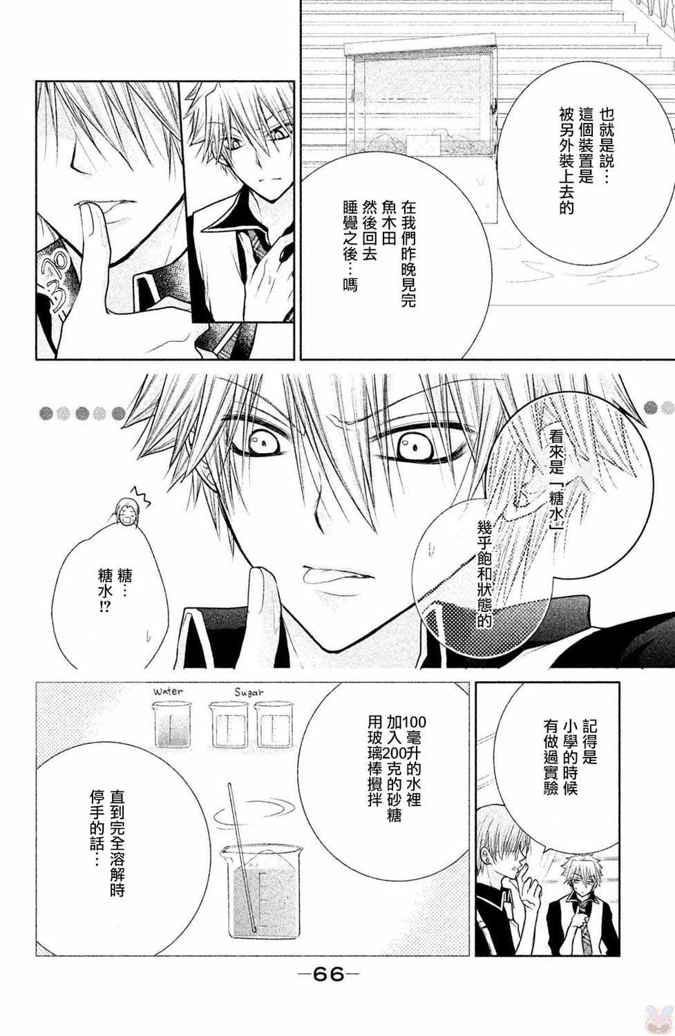 《出口为零》漫画最新章节番外02免费下拉式在线观看章节第【16】张图片