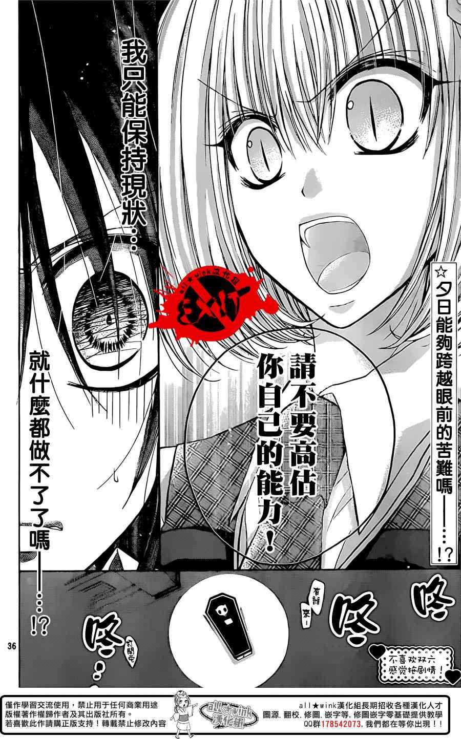 《出口为零》漫画最新章节第19话免费下拉式在线观看章节第【36】张图片