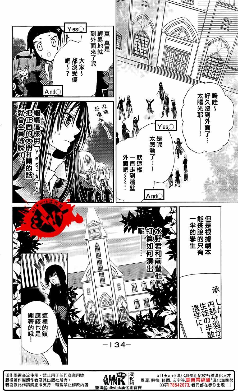 《出口为零》漫画最新章节第44话免费下拉式在线观看章节第【23】张图片