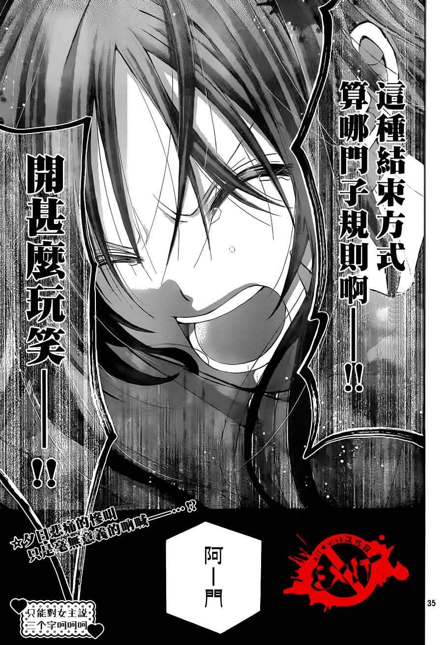 《出口为零》漫画最新章节第20话免费下拉式在线观看章节第【35】张图片