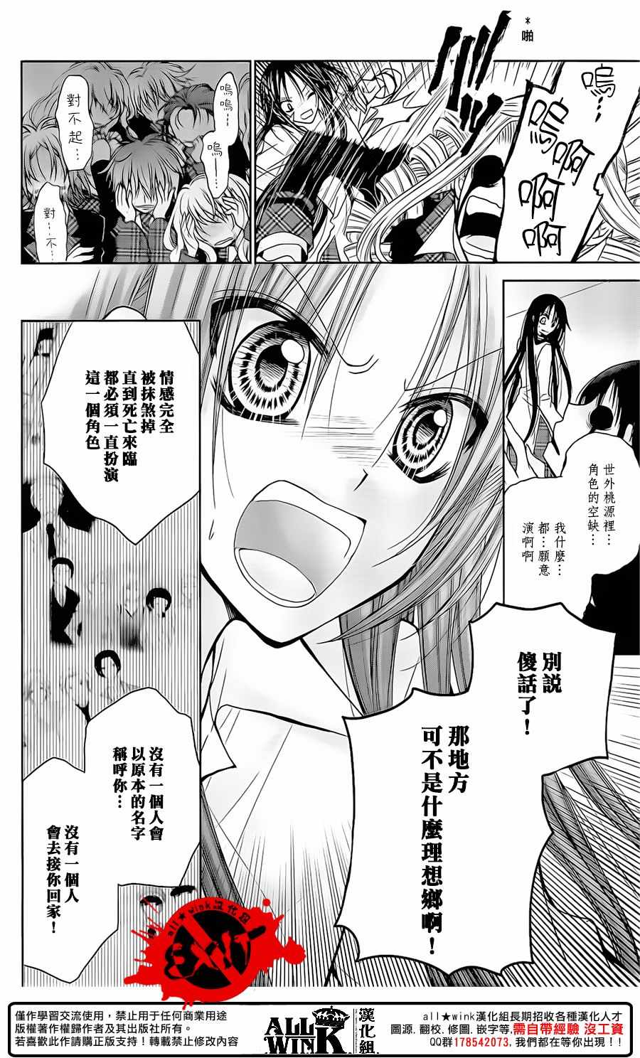 《出口为零》漫画最新章节第43话免费下拉式在线观看章节第【14】张图片