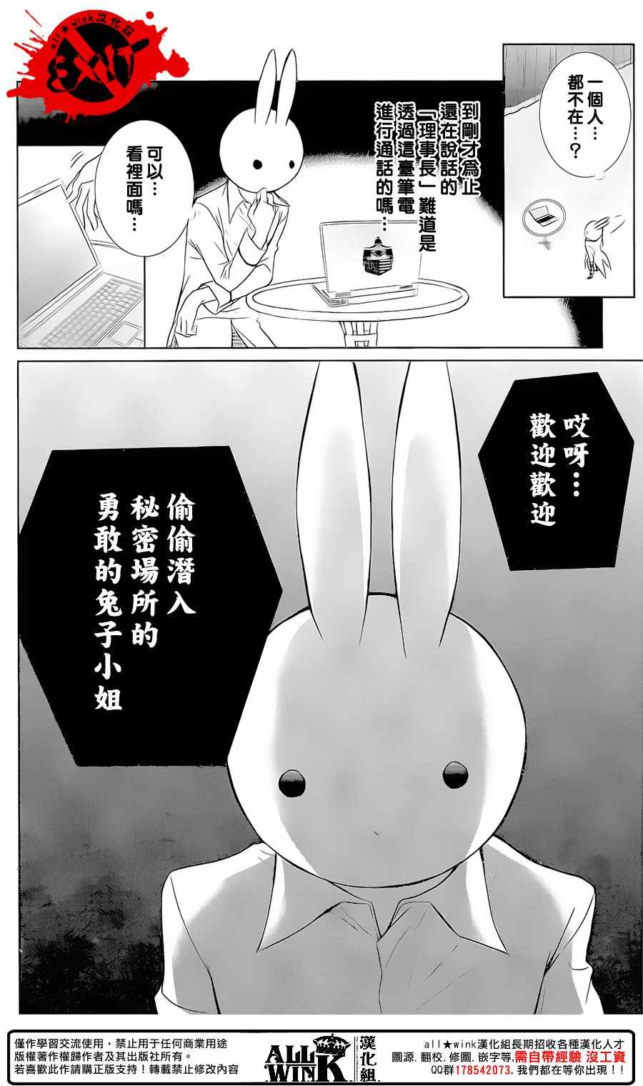 《出口为零》漫画最新章节第40话免费下拉式在线观看章节第【18】张图片