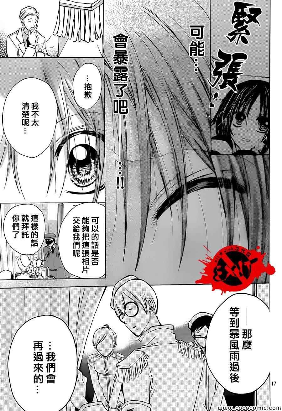 《出口为零》漫画最新章节第16话免费下拉式在线观看章节第【17】张图片