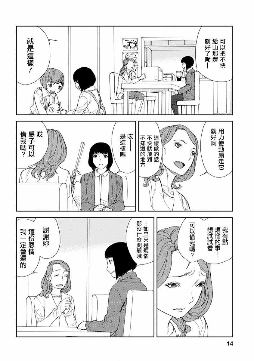 《出口为零》漫画最新章节第50话免费下拉式在线观看章节第【10】张图片