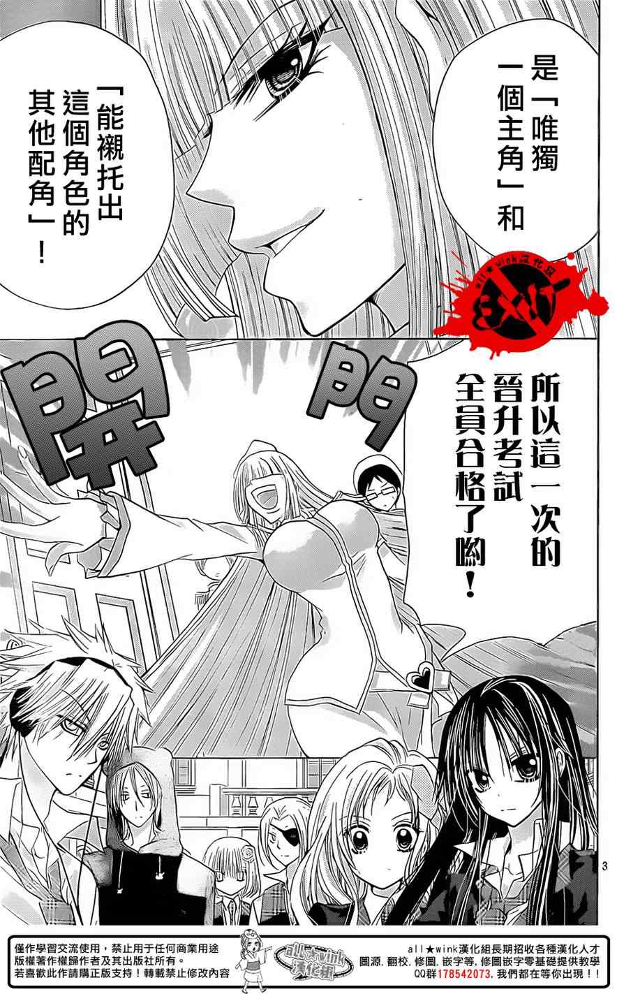 《出口为零》漫画最新章节第30话免费下拉式在线观看章节第【3】张图片