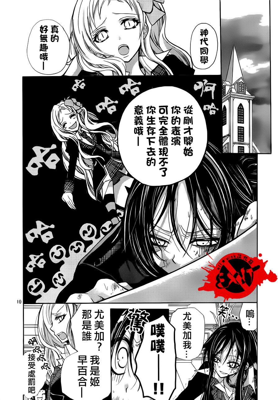 《出口为零》漫画最新章节第7话免费下拉式在线观看章节第【10】张图片